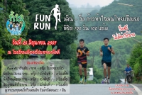ประชาสัมพันธ์งานเดิน-วิ่ง ก้าวท้าใจคนไทยแข็งแรง พิชิต 100 วัน 100 แต้ม